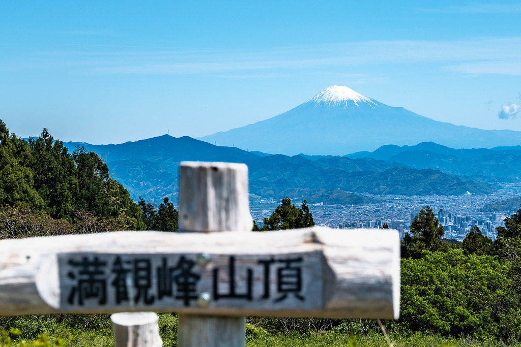 満観峰