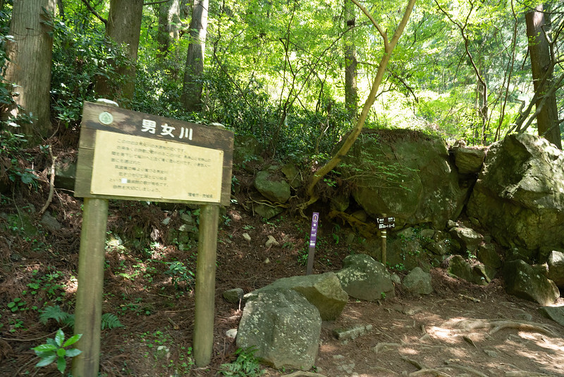 男女川